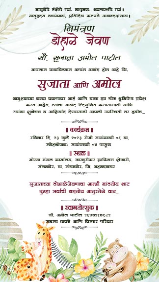 Baby Shower Invitation Card in Marathi