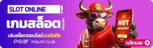 image from pgslot.club