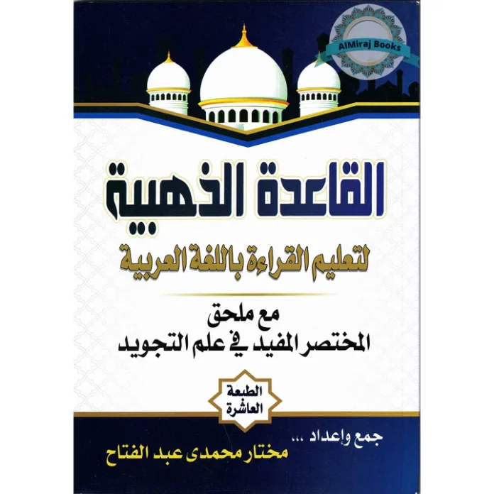 Al-Qaidah