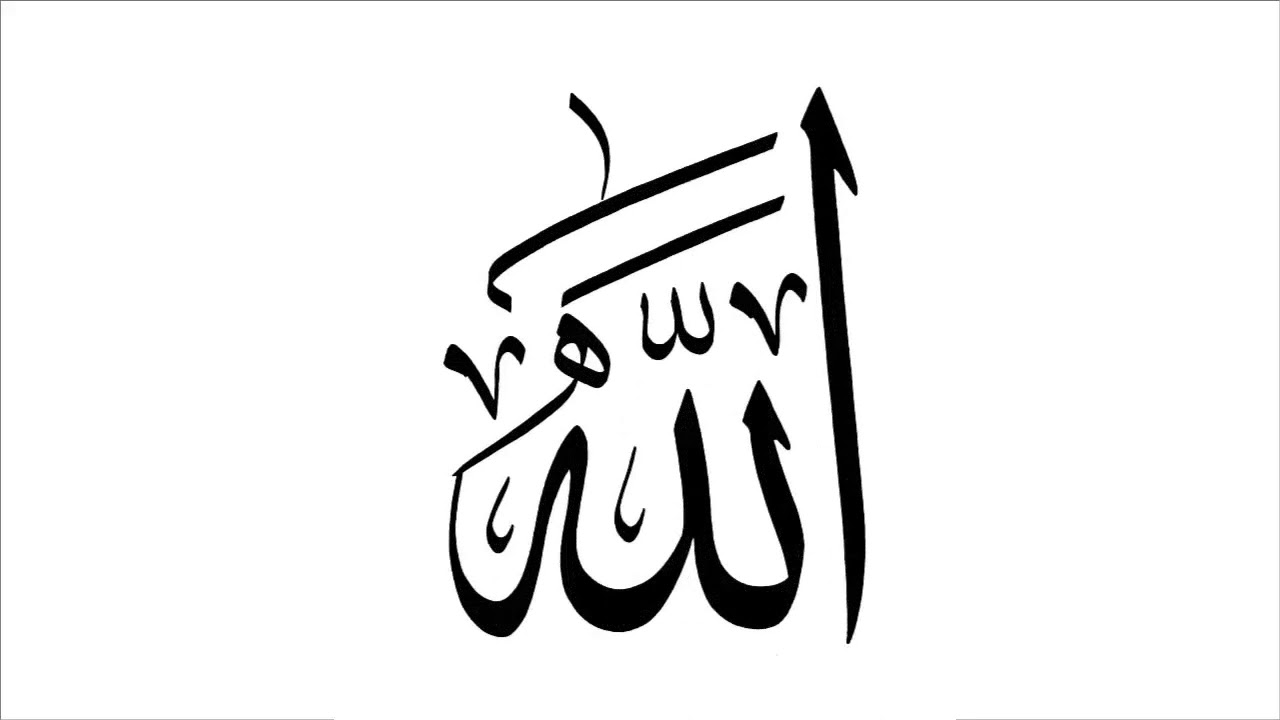Allah names calligraphy