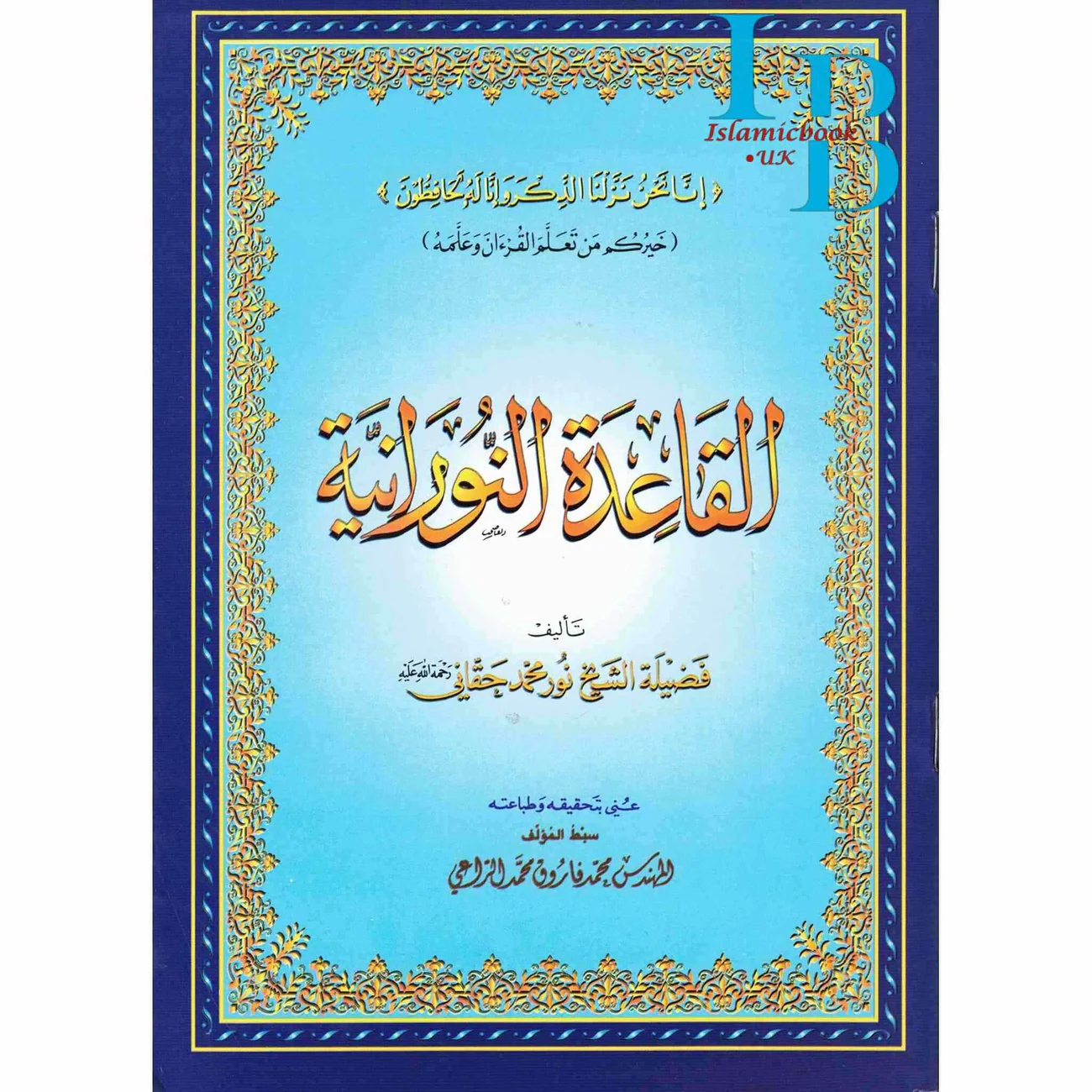 Al Qaidah