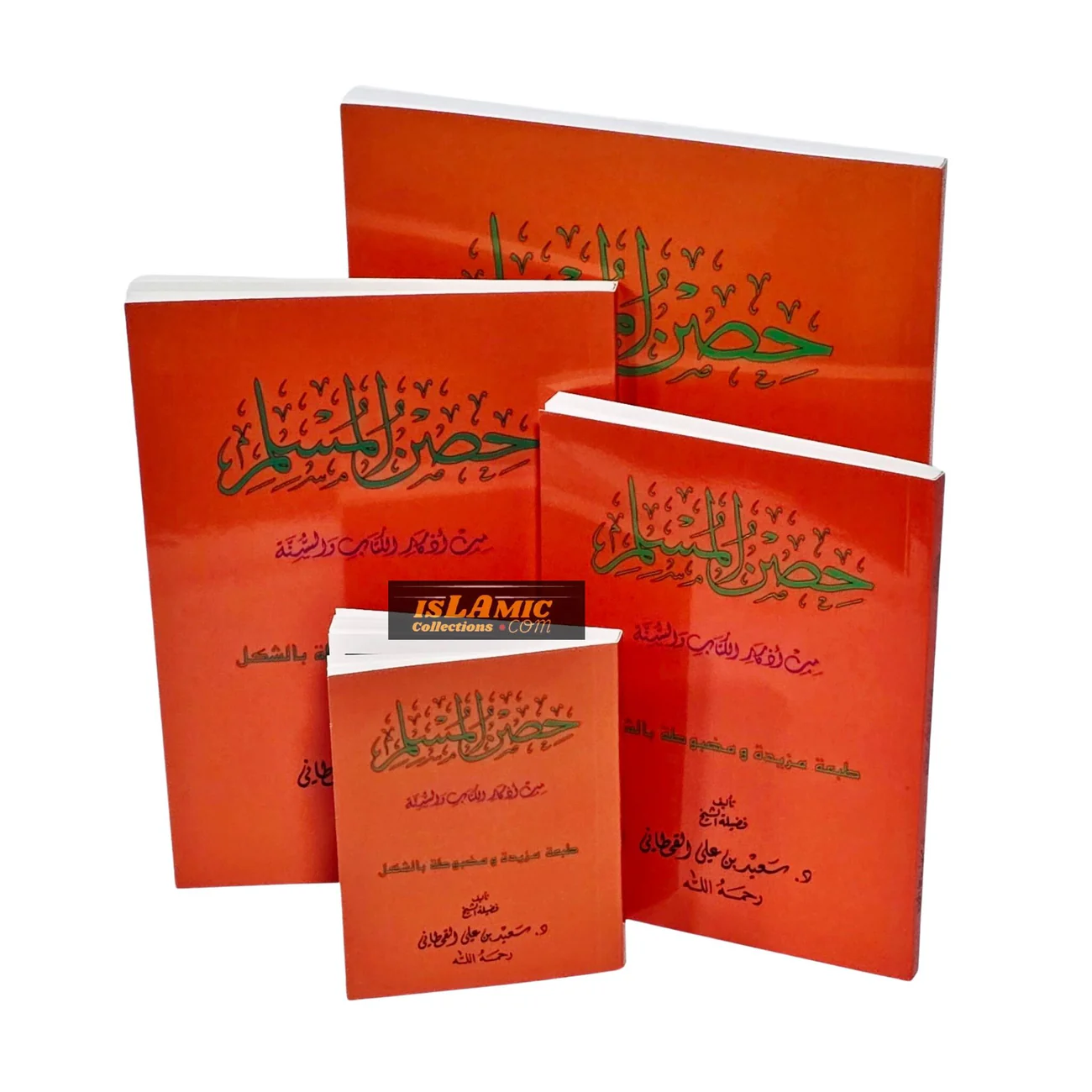 Hisnul Muslim