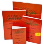 Hisnul Muslim (Arabic language),Fortress of Muslim Arabic language