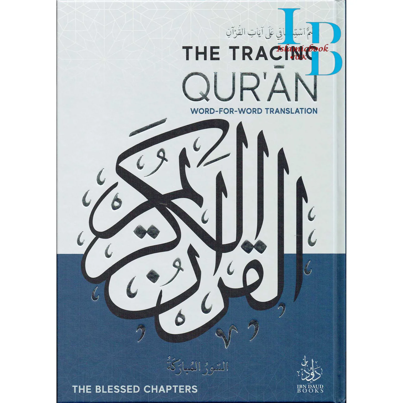 Tracing Quran