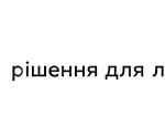 HIMLABORREAKTIV